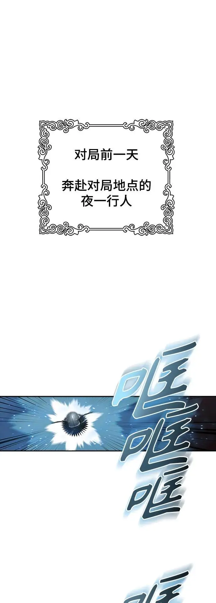[第3季] 第179话 -奔赴对局地点的人们 第63页