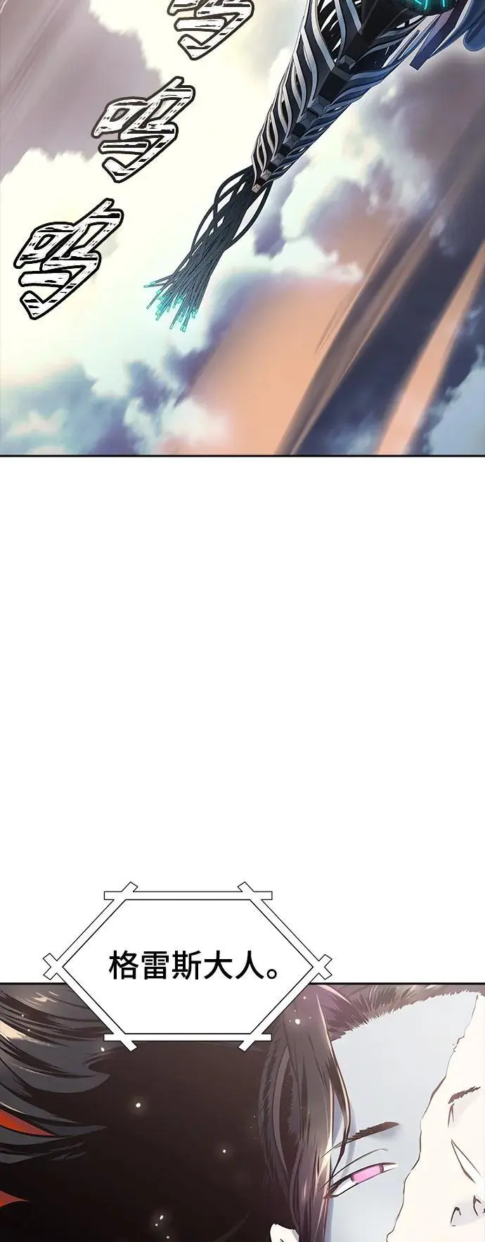 [第3季] 第179话 -奔赴对局地点的人们 第72页