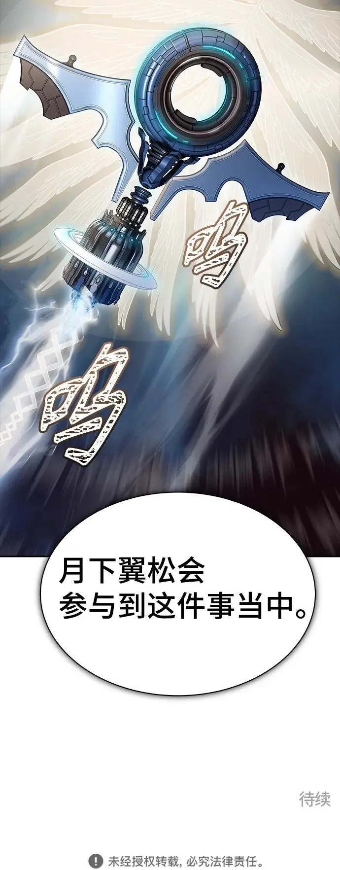 [第3季] 第179话 -奔赴对局地点的人们 第74页