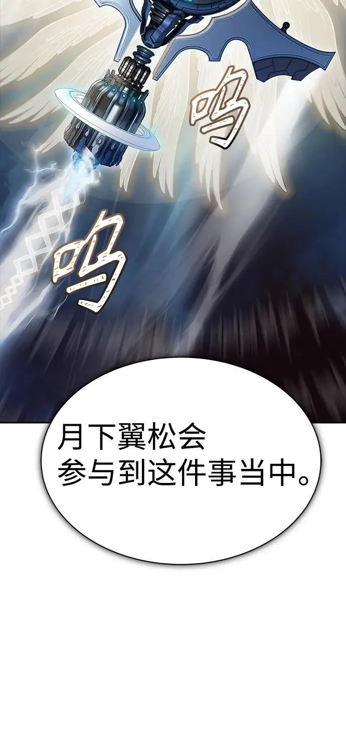 [第3季] 第180话 -奔赴对局地点的人们 第4页