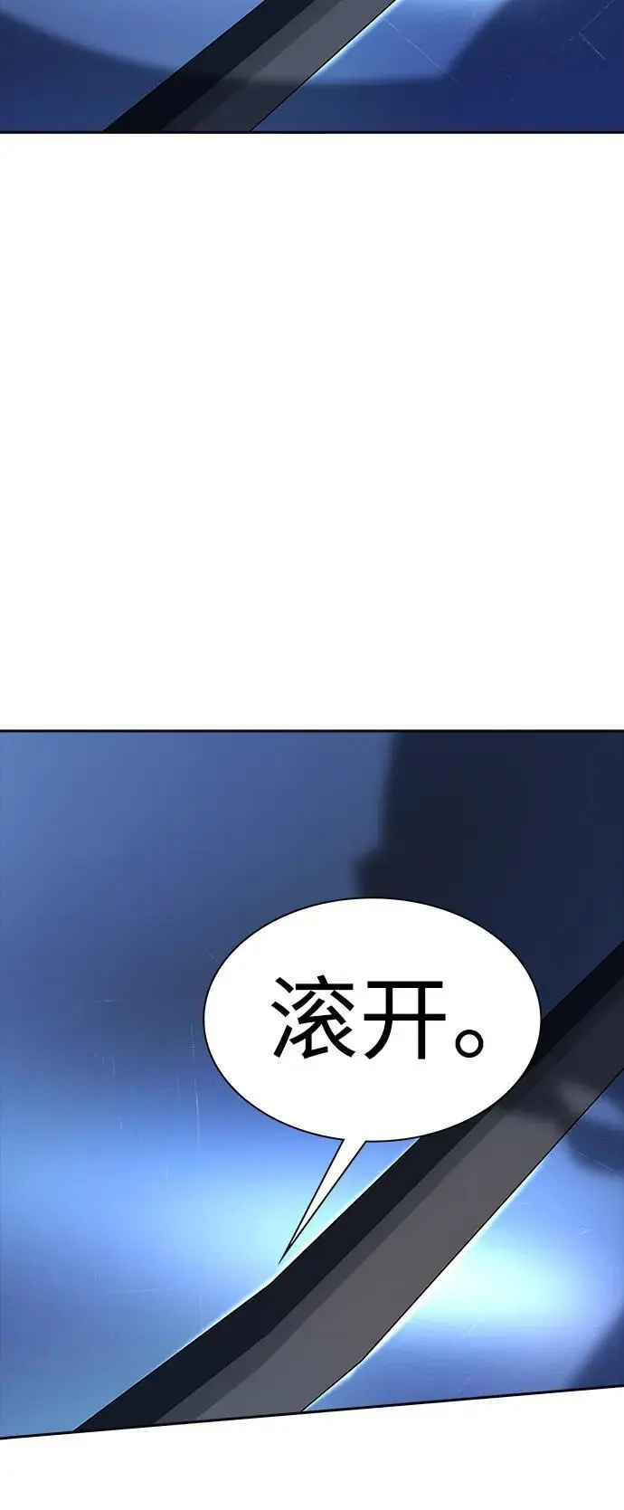 [第3季] 第180话 -奔赴对局地点的人们 第11页