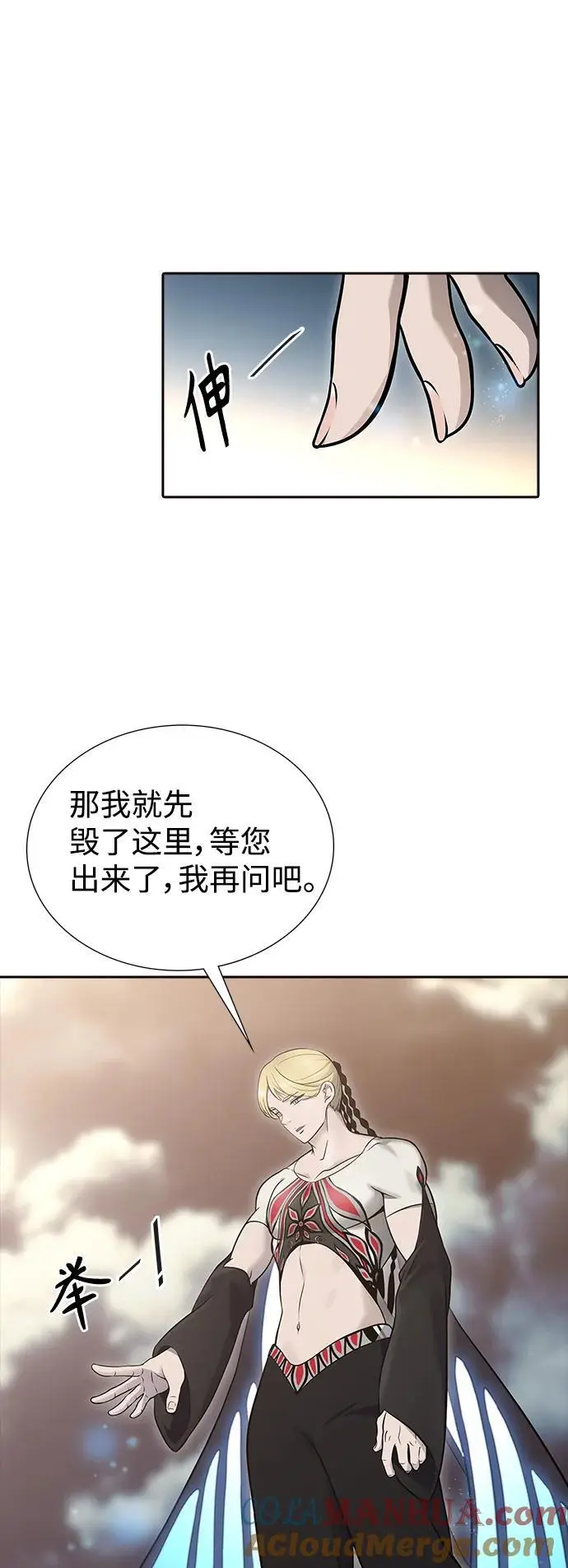 [第3季] 第180话 -奔赴对局地点的人们 第13页