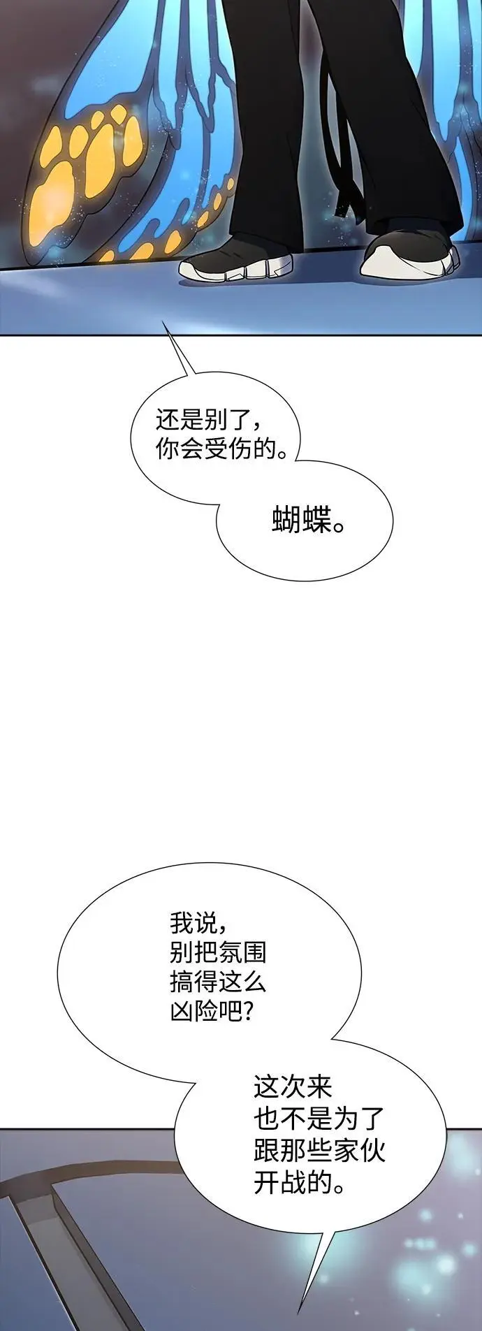 [第3季] 第180话 -奔赴对局地点的人们 第14页