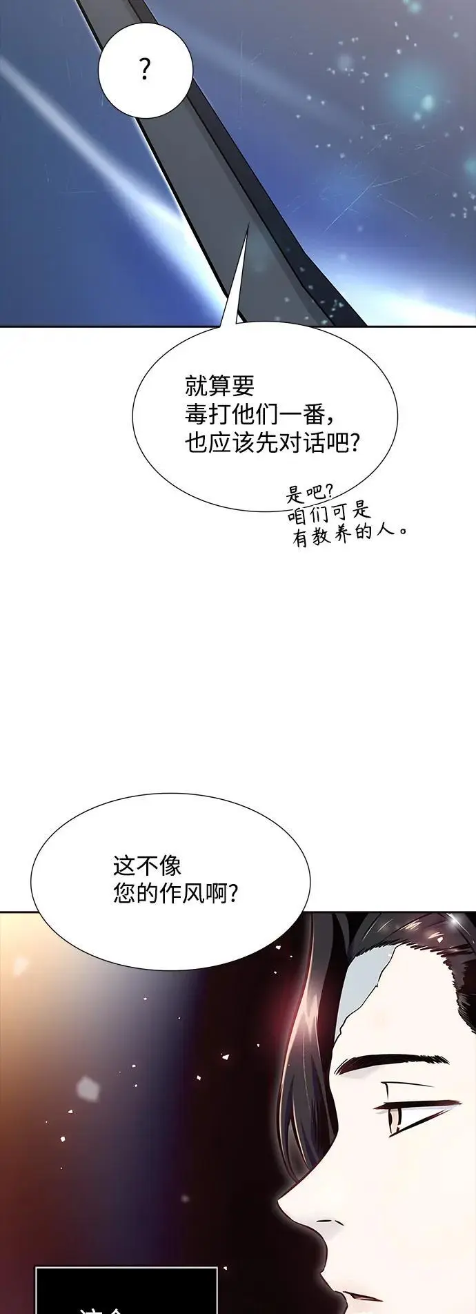 [第3季] 第180话 -奔赴对局地点的人们 第15页