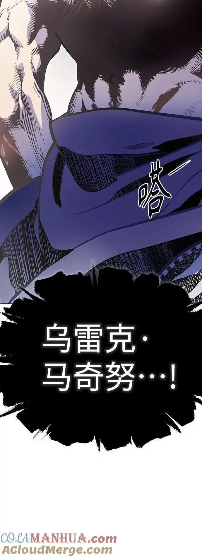 [第3季] 第180话 -奔赴对局地点的人们 第17页