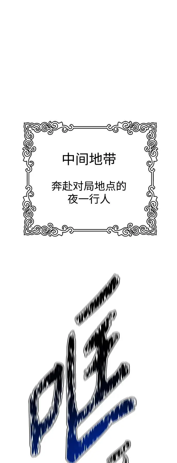 [第3季] 第180话 -奔赴对局地点的人们 第18页
