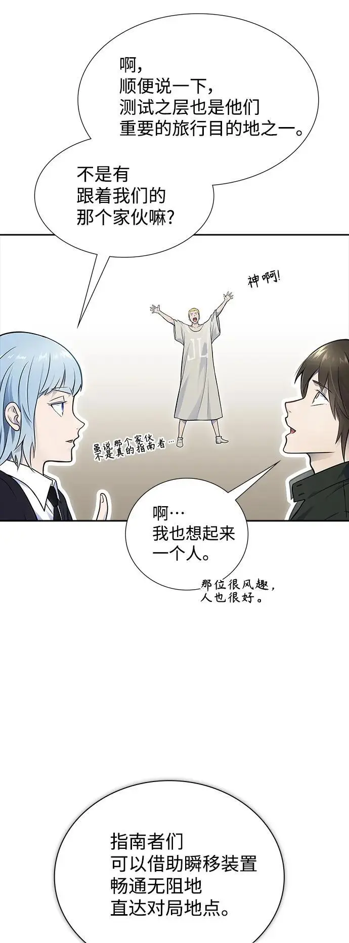 [第3季] 第180话 -奔赴对局地点的人们 第30页