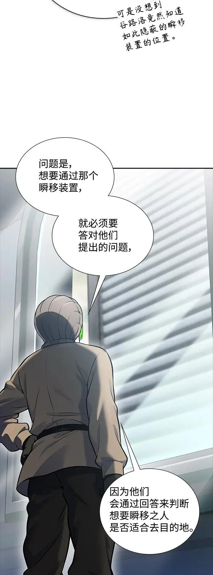 [第3季] 第180话 -奔赴对局地点的人们 第31页
