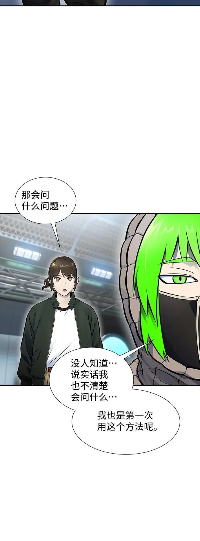 [第3季] 第180话 -奔赴对局地点的人们 第32页