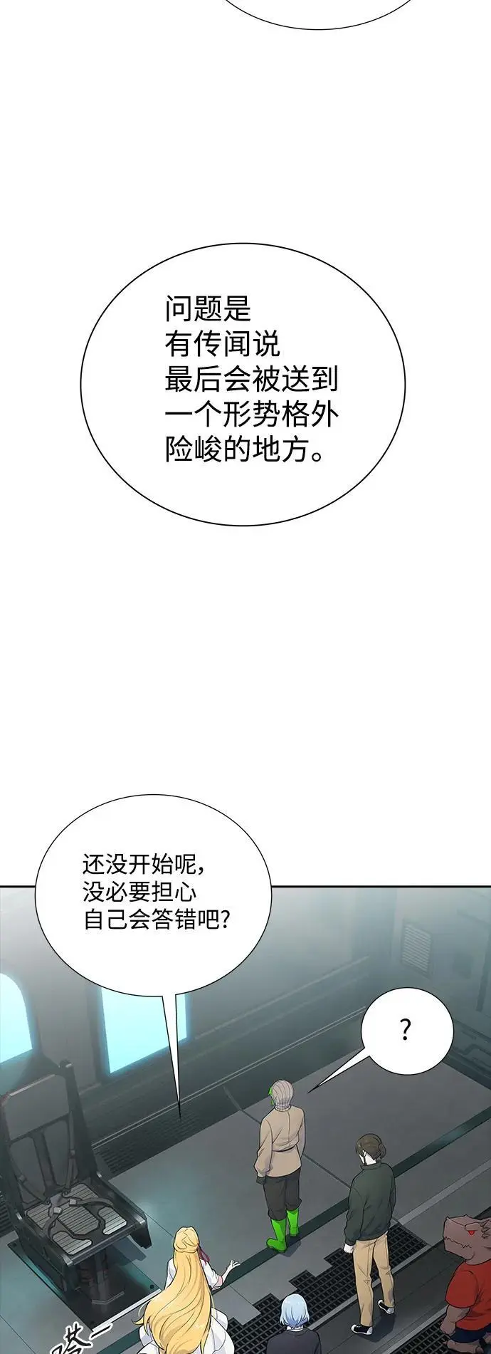 [第3季] 第180话 -奔赴对局地点的人们 第34页