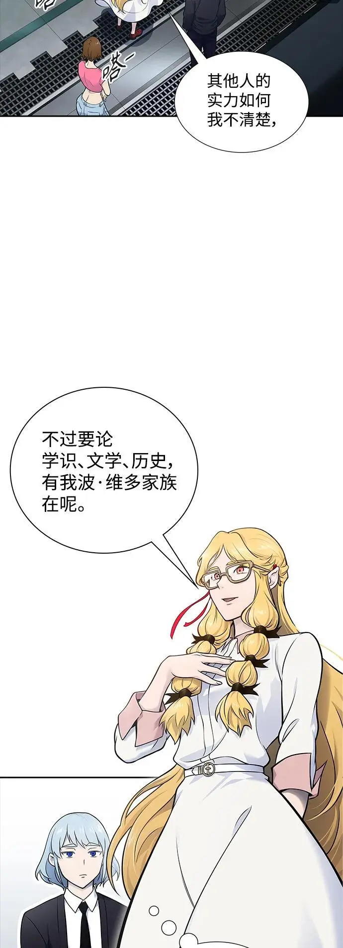 [第3季] 第180话 -奔赴对局地点的人们 第35页