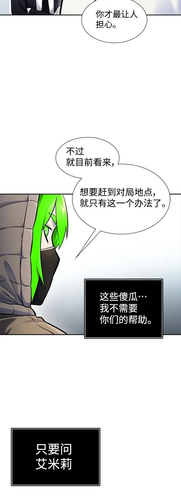 [第3季] 第180话 -奔赴对局地点的人们 第36页