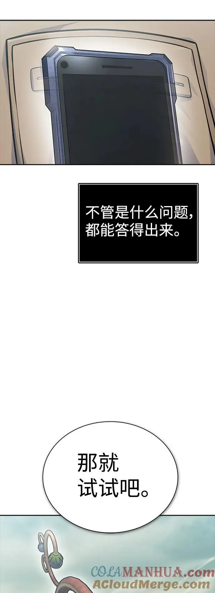 [第3季] 第180话 -奔赴对局地点的人们 第37页