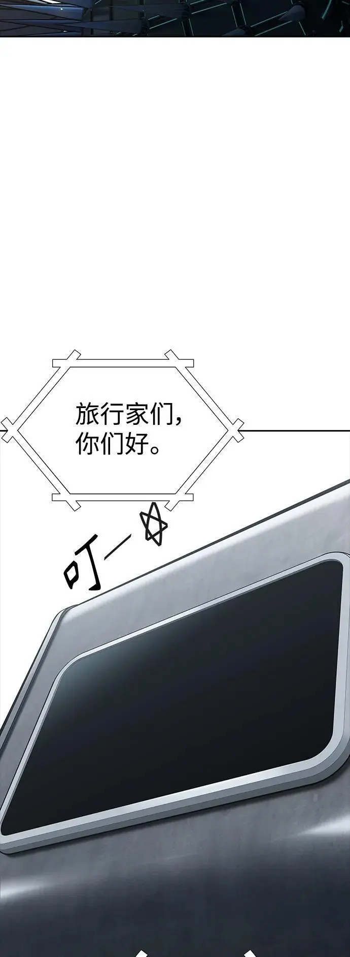 [第3季] 第180话 -奔赴对局地点的人们 第40页