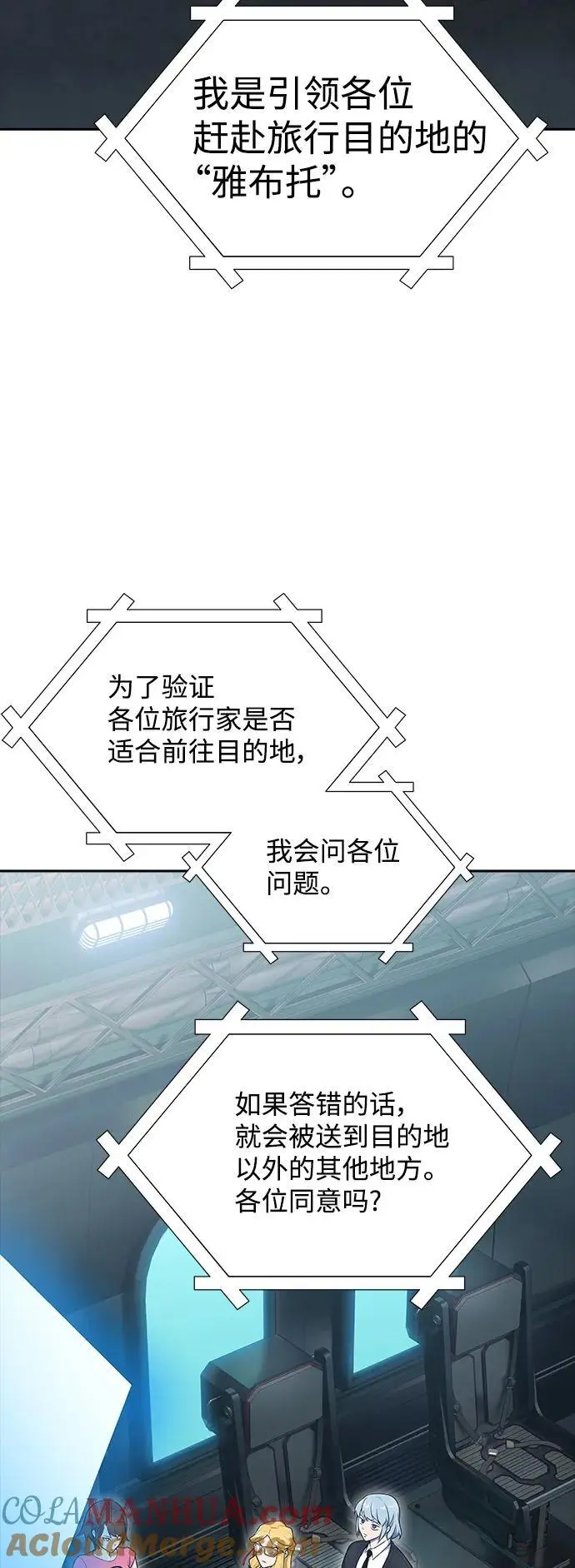 [第3季] 第180话 -奔赴对局地点的人们 第41页