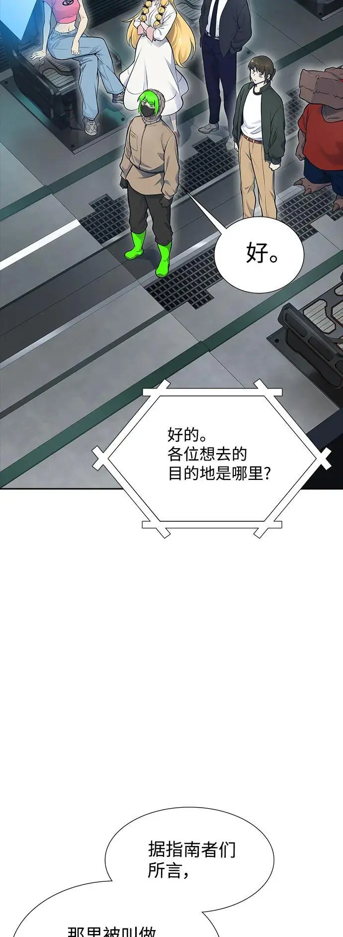 [第3季] 第180话 -奔赴对局地点的人们 第42页