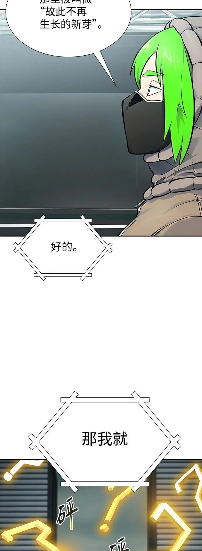 [第3季] 第180话 -奔赴对局地点的人们 第43页