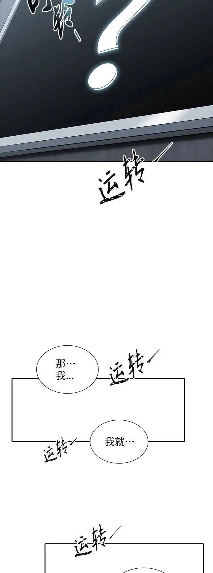 [第3季] 第180话 -奔赴对局地点的人们 第46页