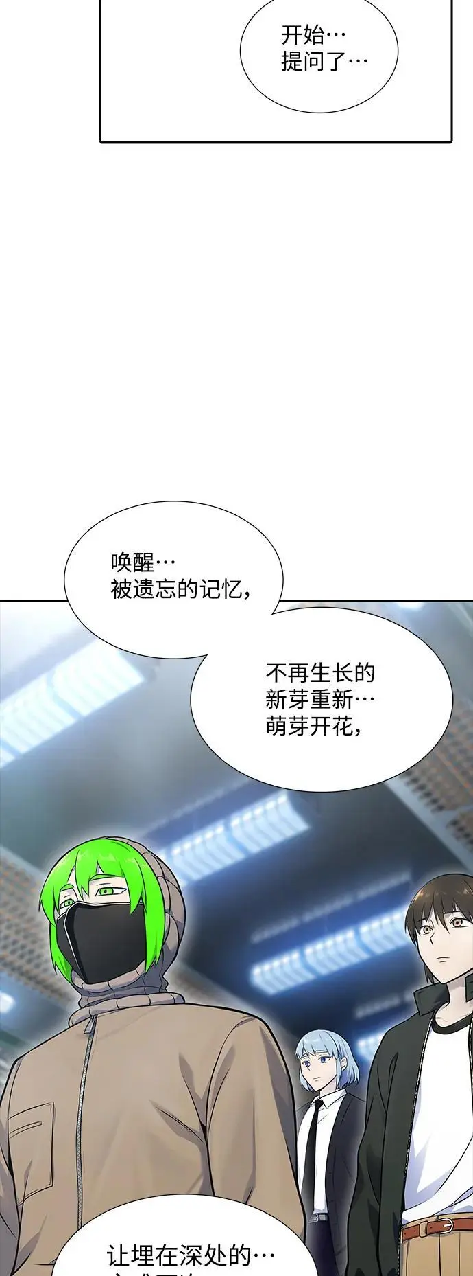 [第3季] 第180话 -奔赴对局地点的人们 第47页