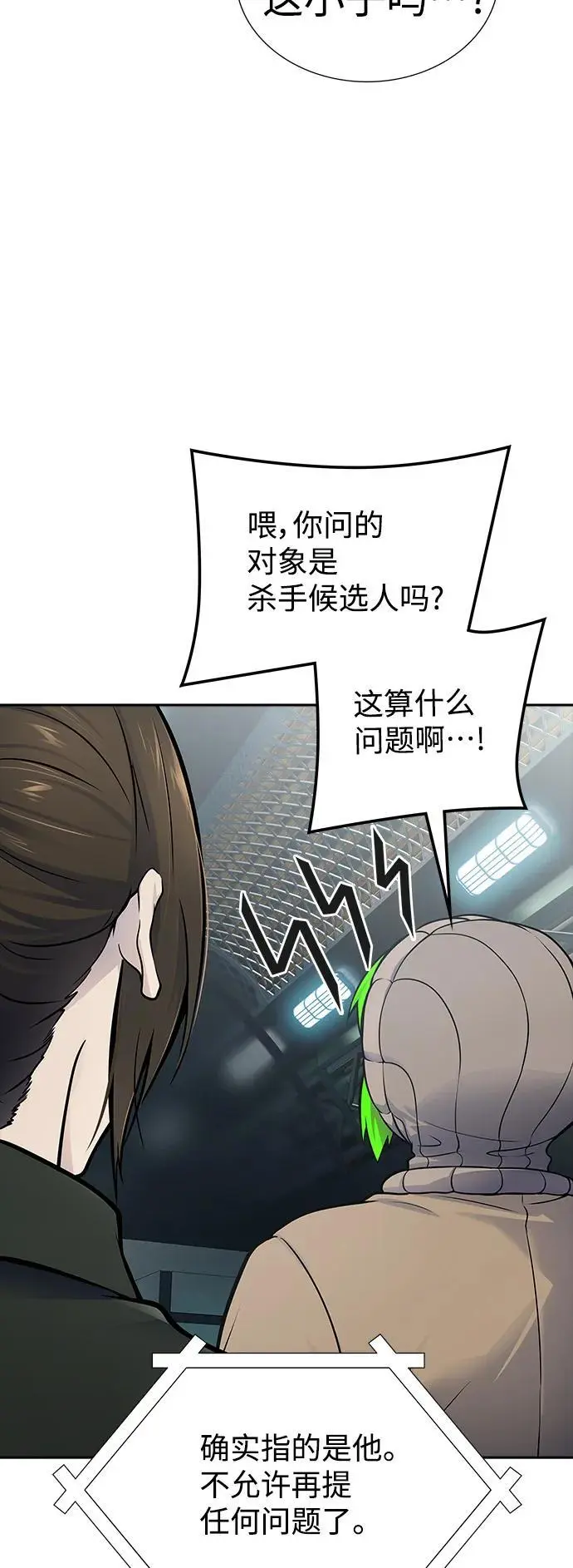 [第3季] 第180话 -奔赴对局地点的人们 第51页