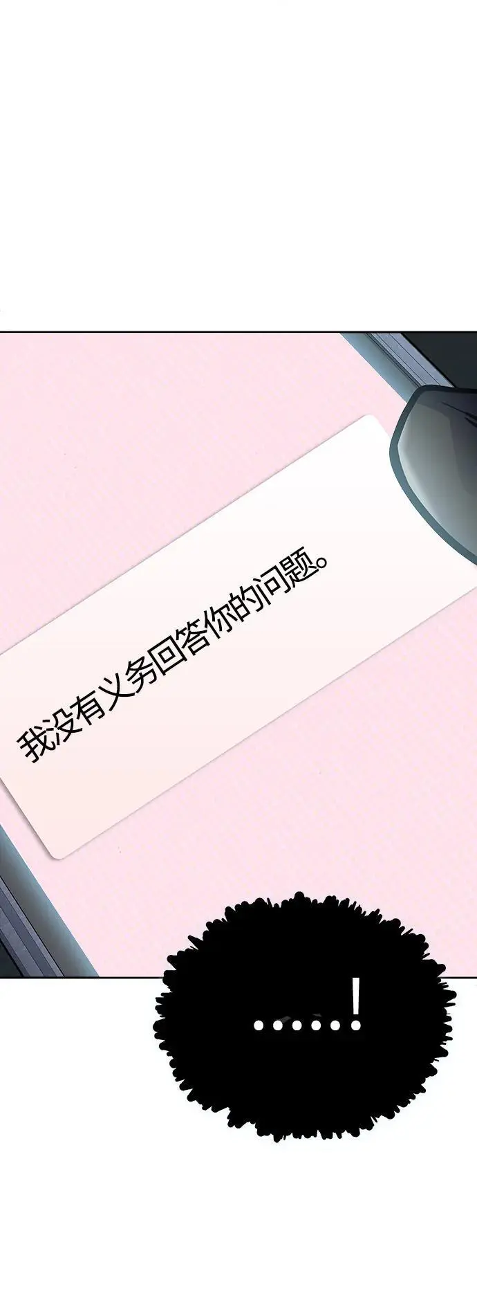[第3季] 第180话 -奔赴对局地点的人们 第56页