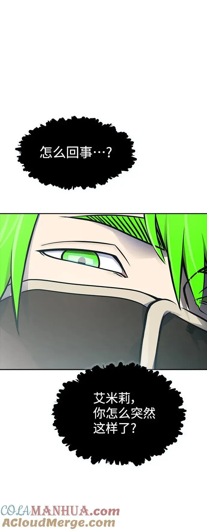 [第3季] 第180话 -奔赴对局地点的人们 第57页
