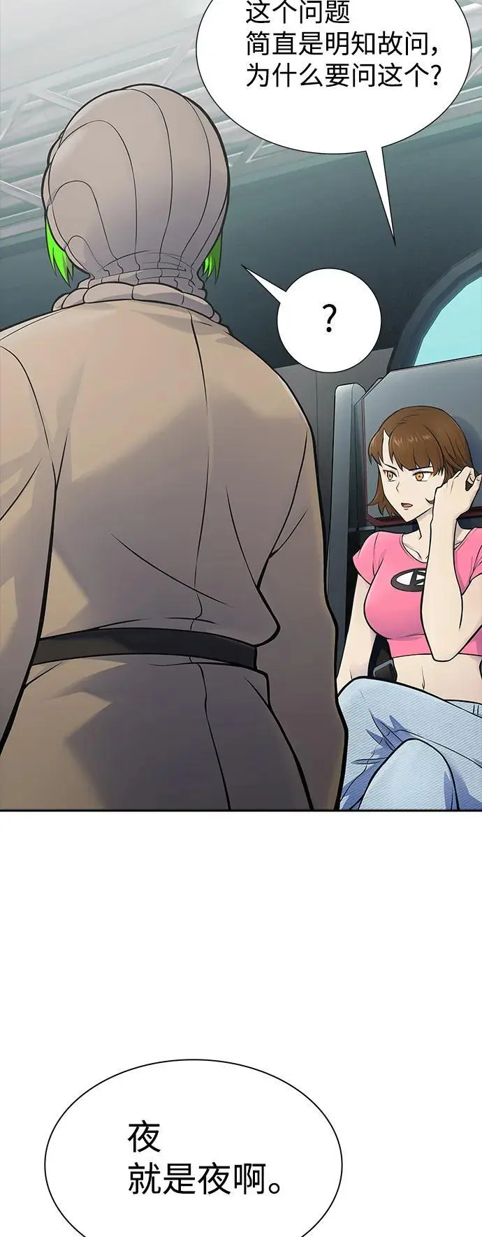 [第3季] 第180话 -奔赴对局地点的人们 第59页