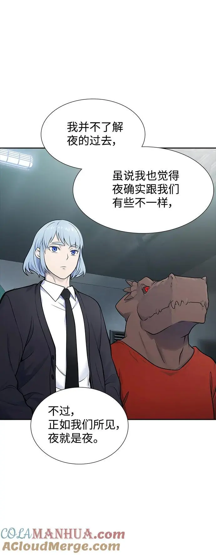 [第3季] 第180话 -奔赴对局地点的人们 第61页
