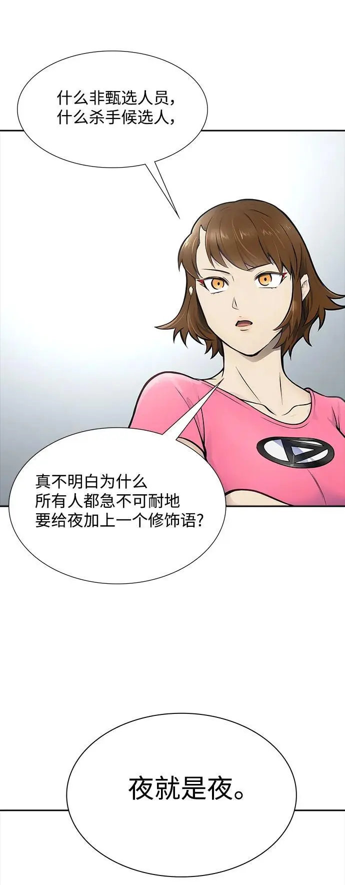 [第3季] 第180话 -奔赴对局地点的人们 第62页