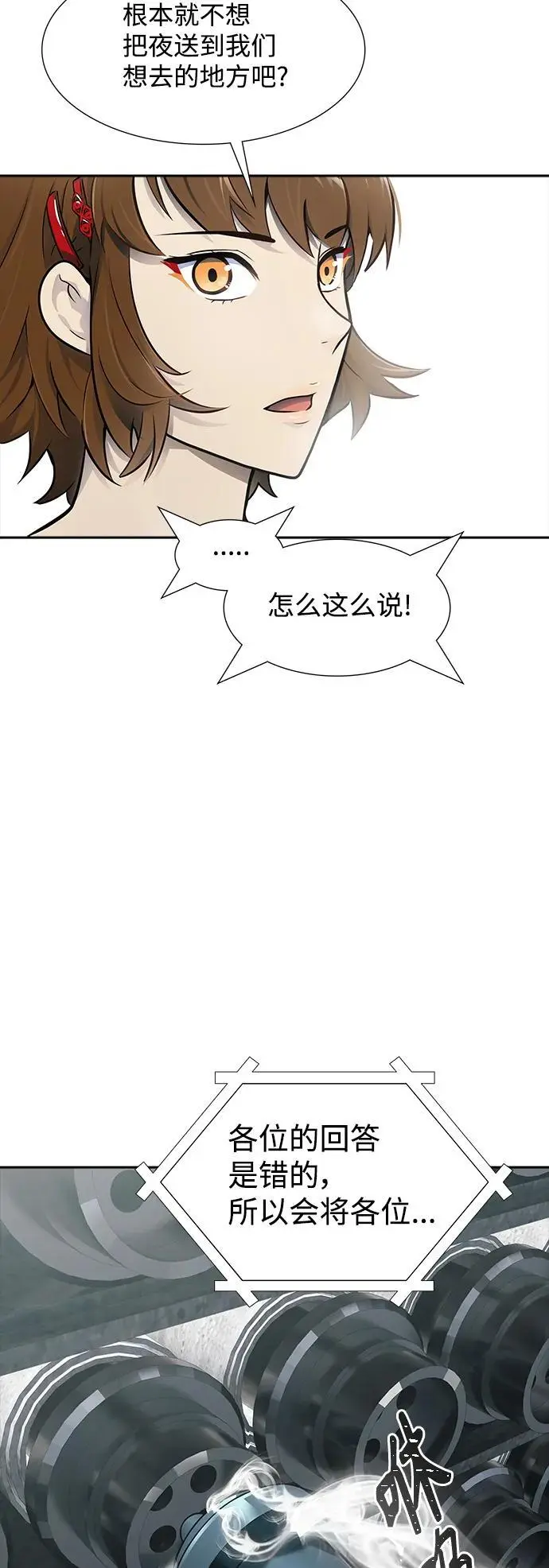 [第3季] 第180话 -奔赴对局地点的人们 第67页