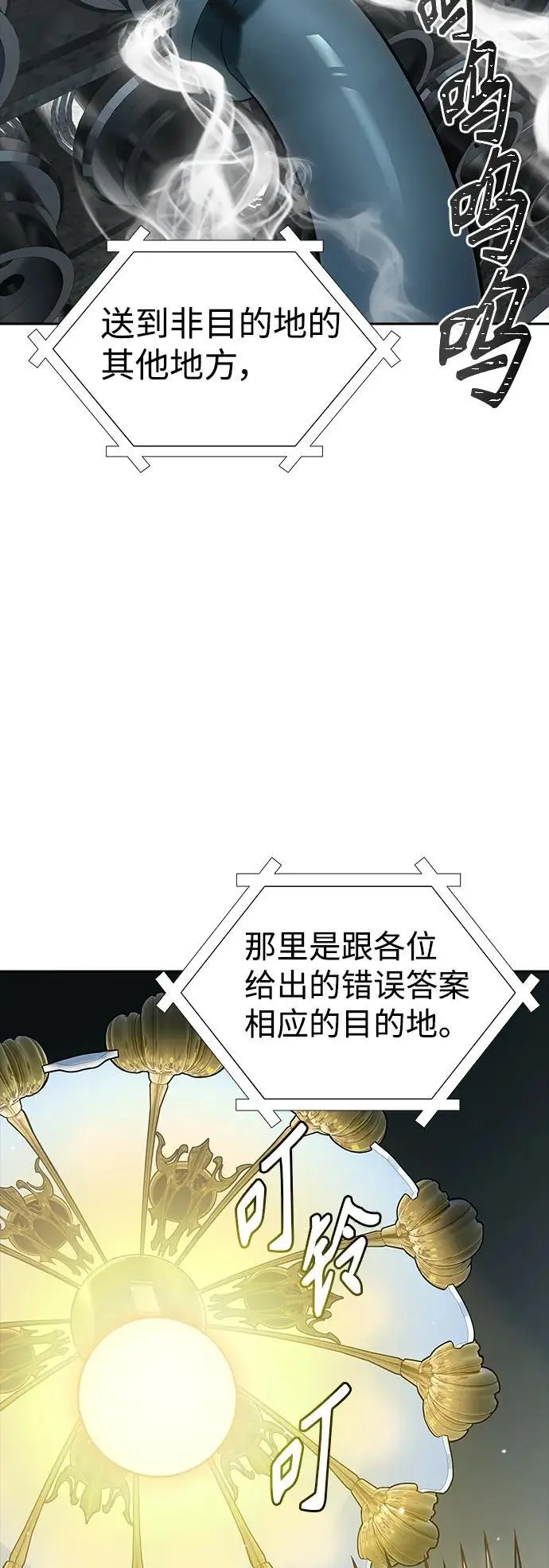 [第3季] 第180话 -奔赴对局地点的人们 第68页