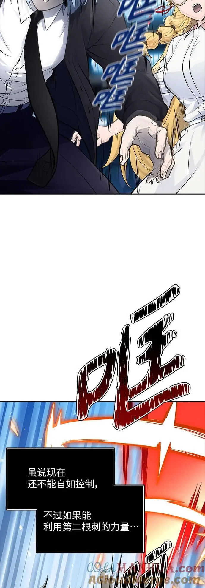 [第3季] 第180话 -奔赴对局地点的人们 第73页