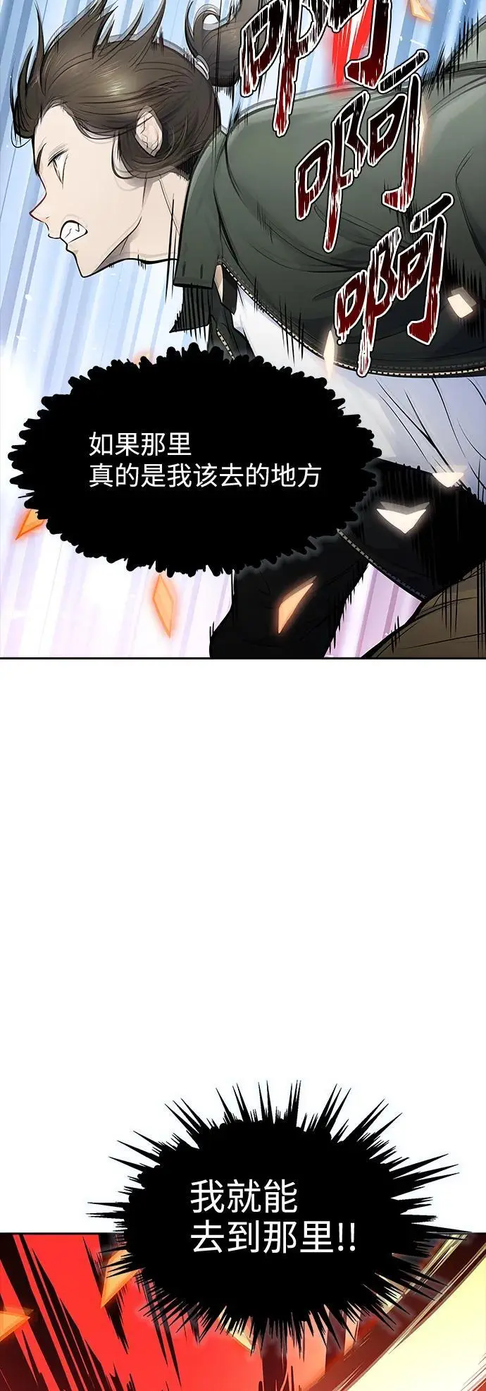 [第3季] 第180话 -奔赴对局地点的人们 第74页