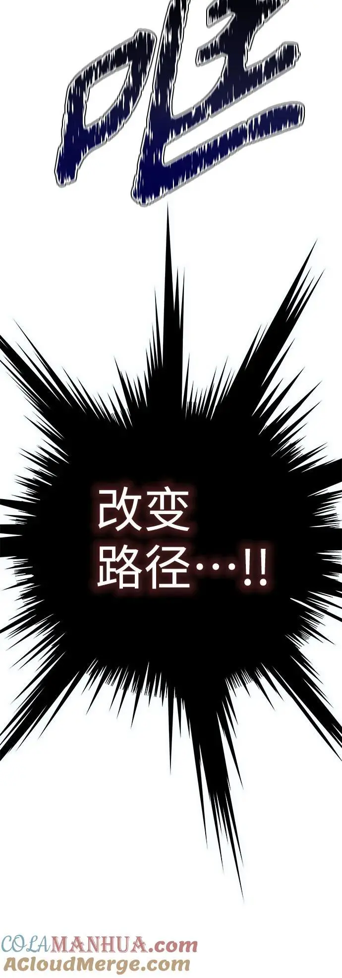 [第3季] 第180话 -奔赴对局地点的人们 第77页