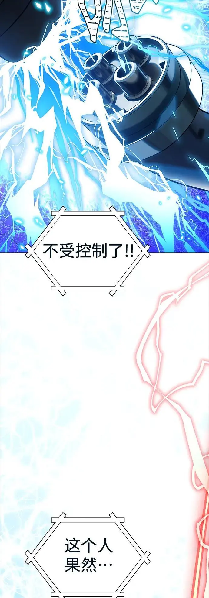 [第3季] 第180话 -奔赴对局地点的人们 第80页