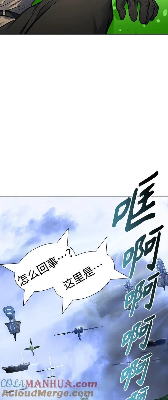 [第3季] 第180话 -奔赴对局地点的人们 第89页