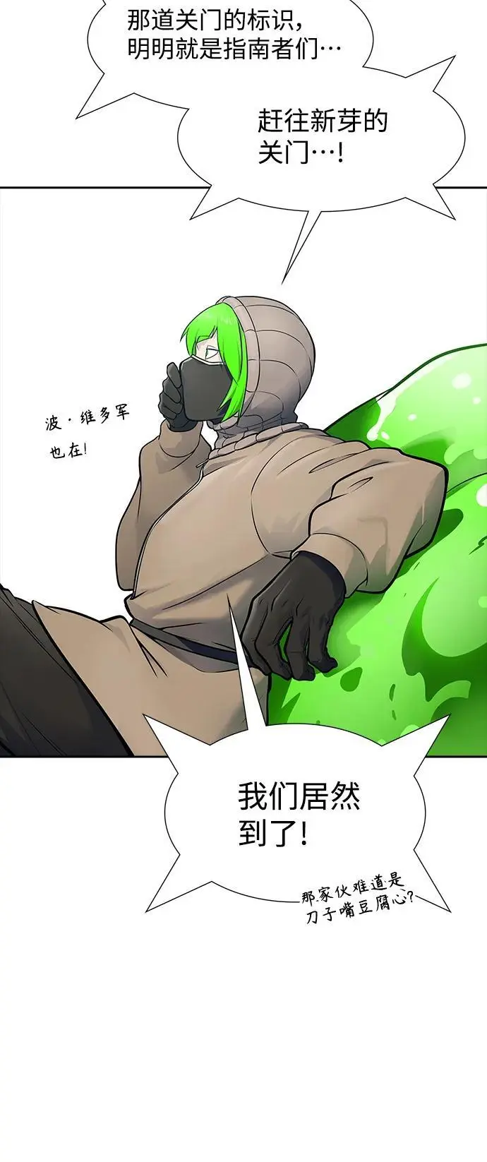 [第3季] 第180话 -奔赴对局地点的人们 第91页