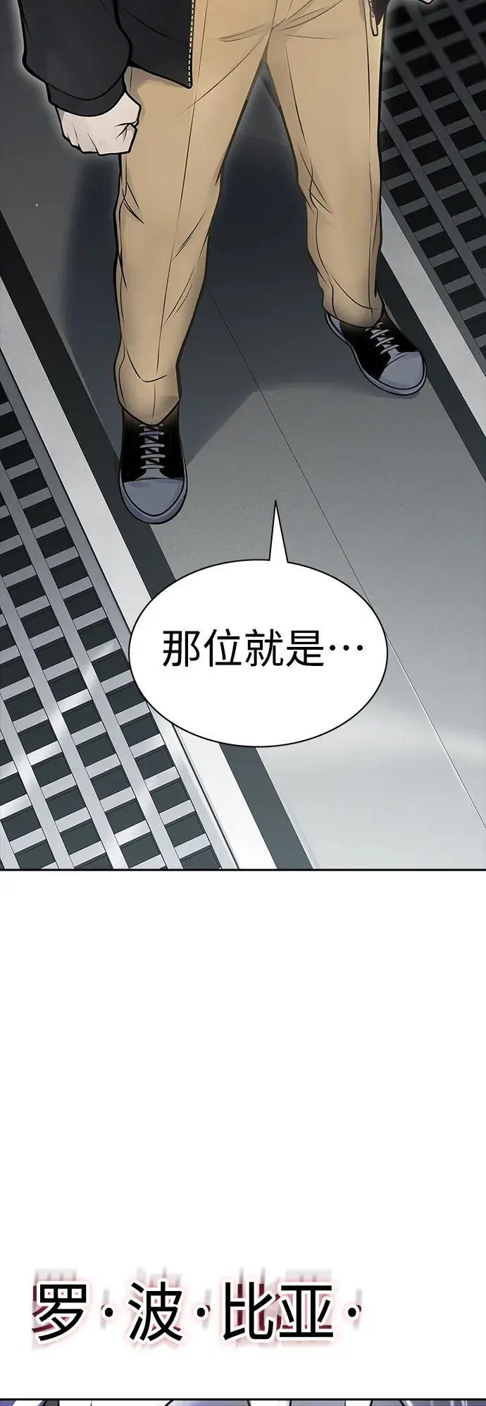 [第3季] 第180话 -奔赴对局地点的人们 第98页