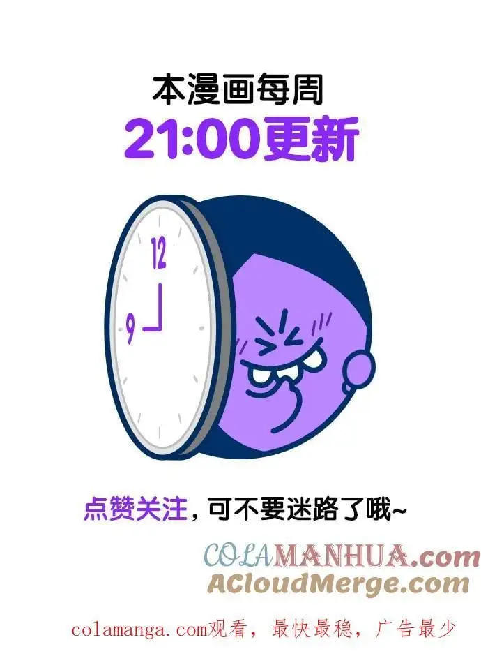 [第3季] 第180话 -奔赴对局地点的人们 第101页
