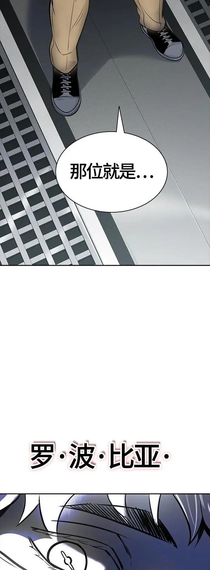 [第3季] 第181话 -未经允许之人 第6页
