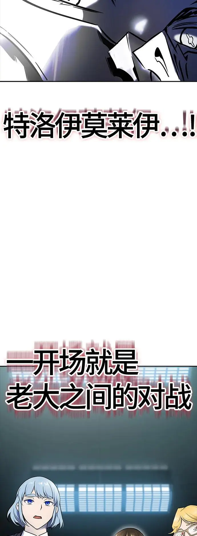[第3季] 第181话 -未经允许之人 第7页