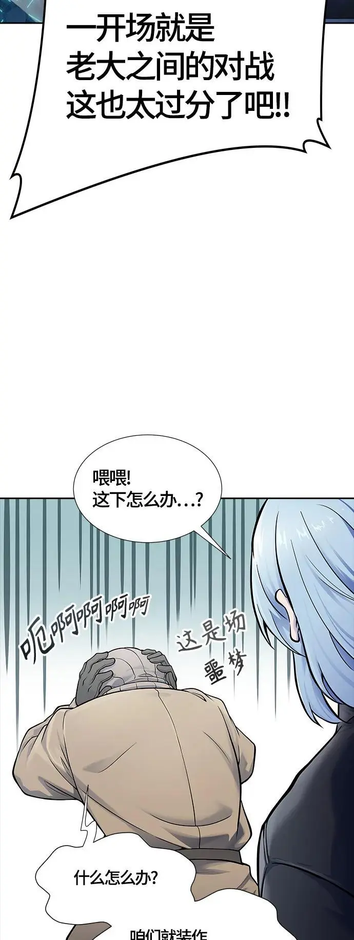 [第3季] 第181话 -未经允许之人 第11页