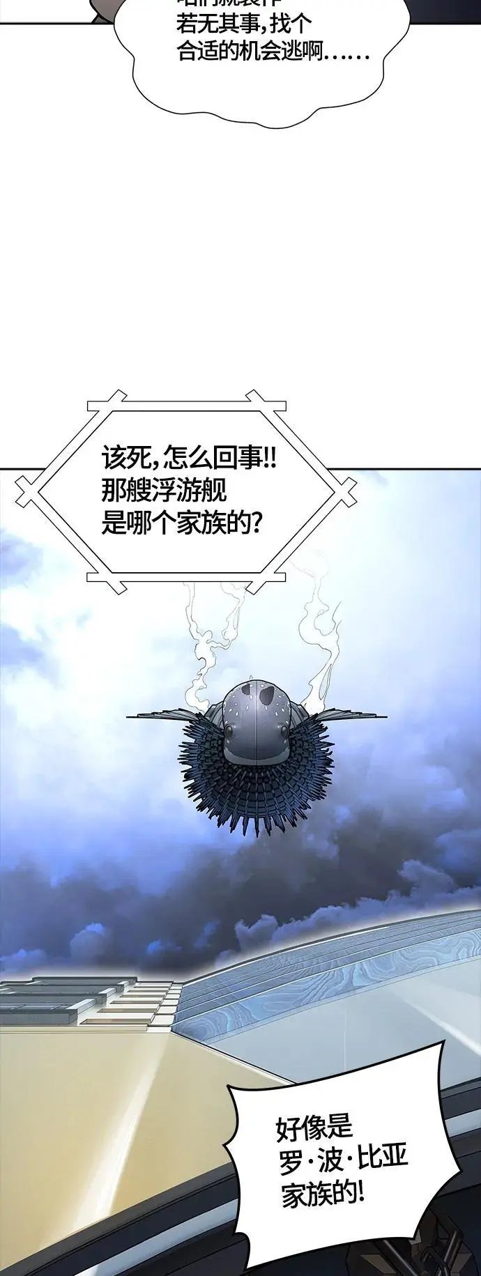 [第3季] 第181话 -未经允许之人 第12页