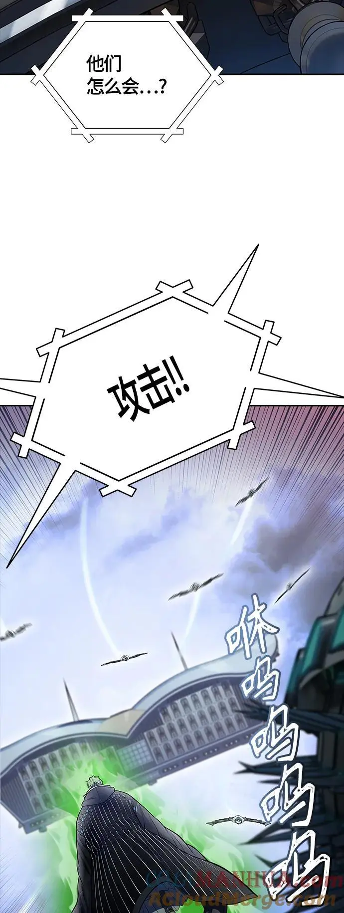 [第3季] 第181话 -未经允许之人 第13页