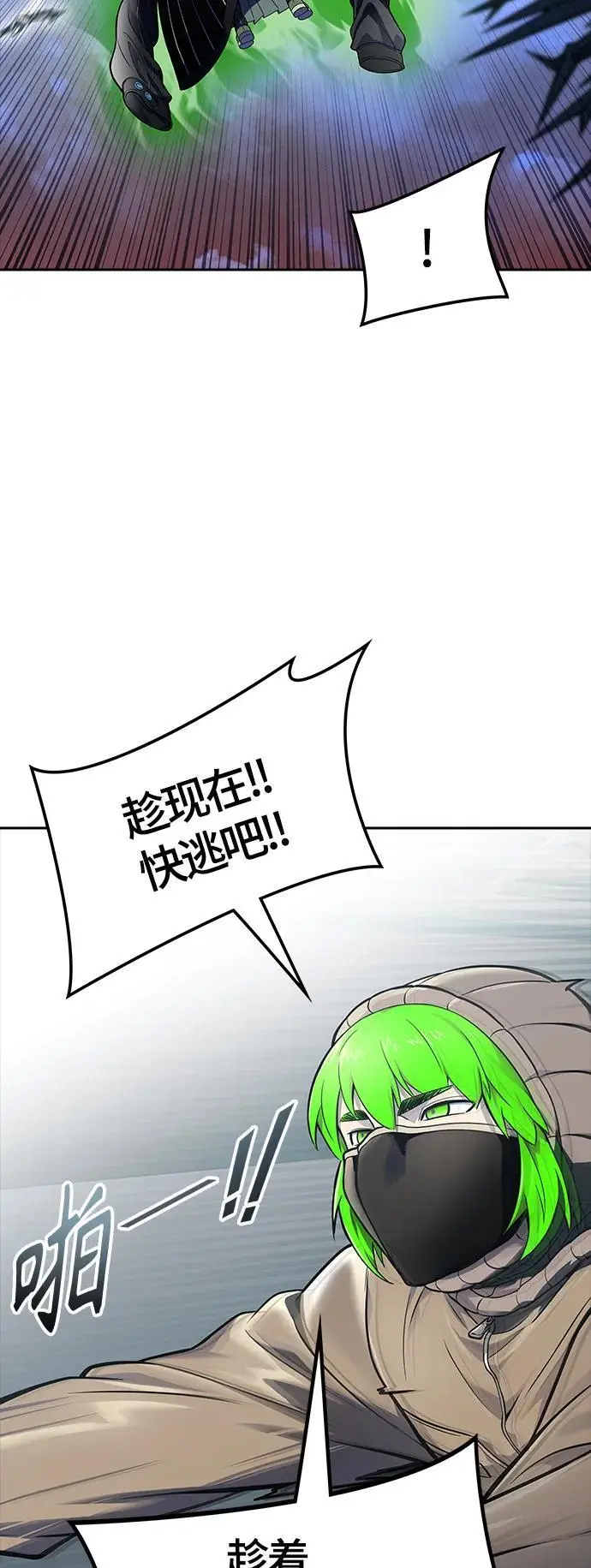[第3季] 第181话 -未经允许之人 第14页