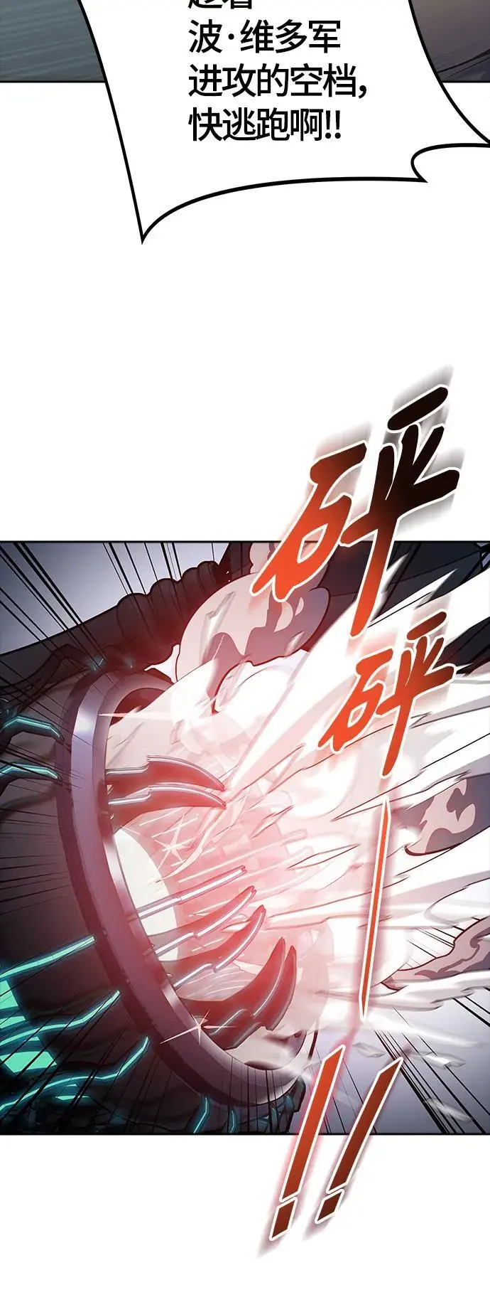 [第3季] 第181话 -未经允许之人 第15页