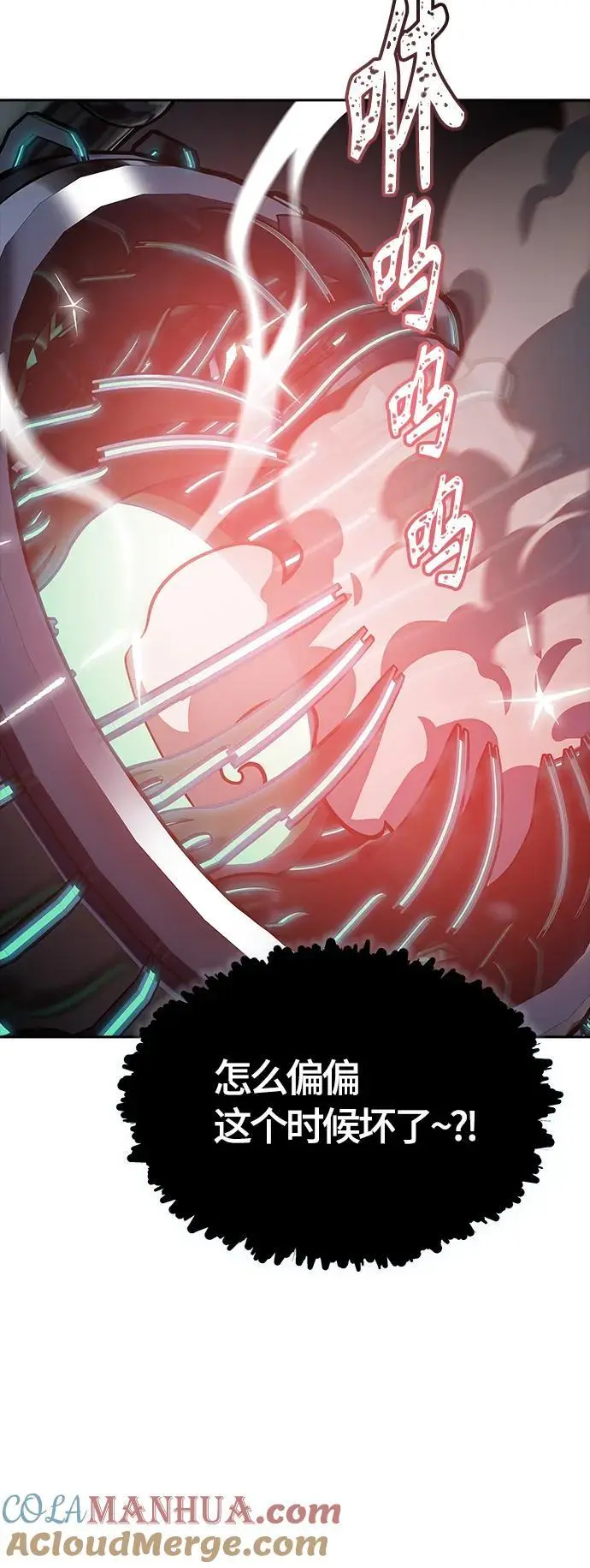 [第3季] 第181话 -未经允许之人 第17页