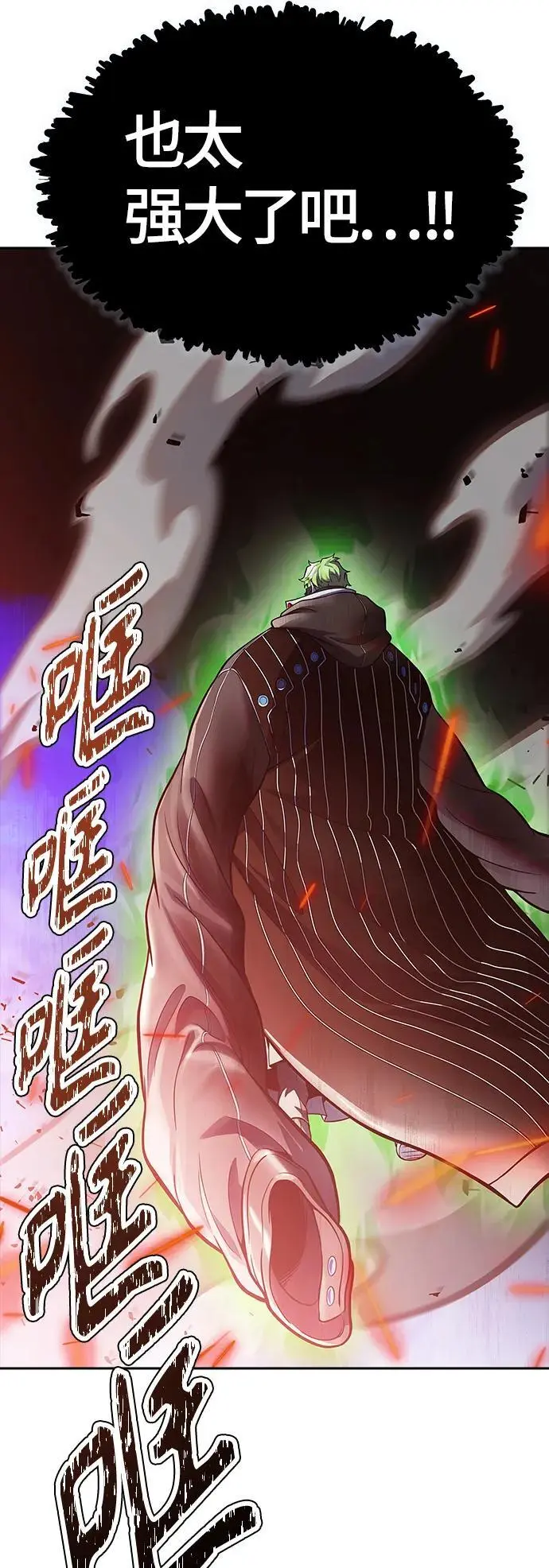 [第3季] 第181话 -未经允许之人 第22页