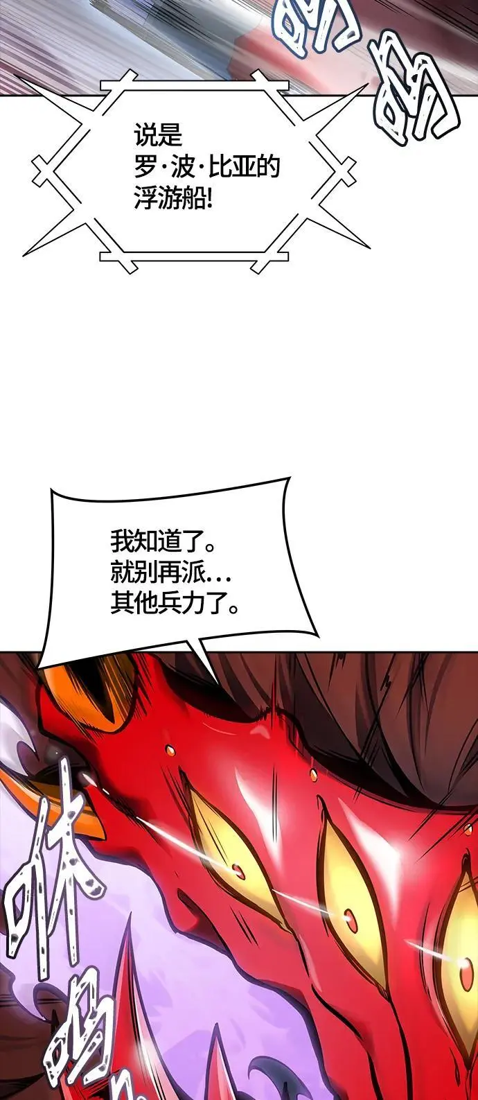 [第3季] 第181话 -未经允许之人 第26页