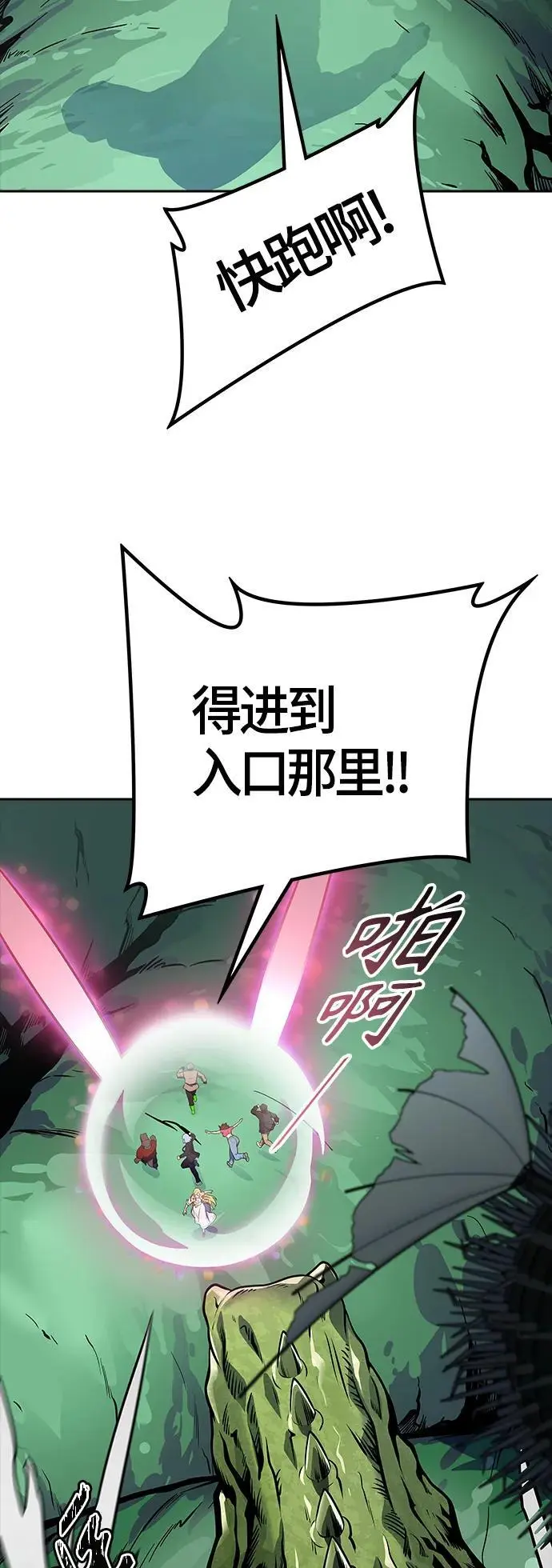 [第3季] 第181话 -未经允许之人 第35页
